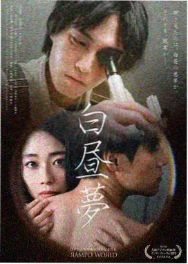 日韩剧集口碑榜第二名封面