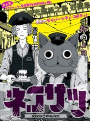 日韩漫改作品口碑榜第五名封面